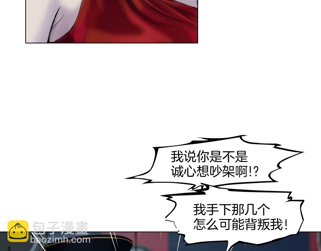 🍣藤女 140【决战篇】第一缕阳光！ 第25页