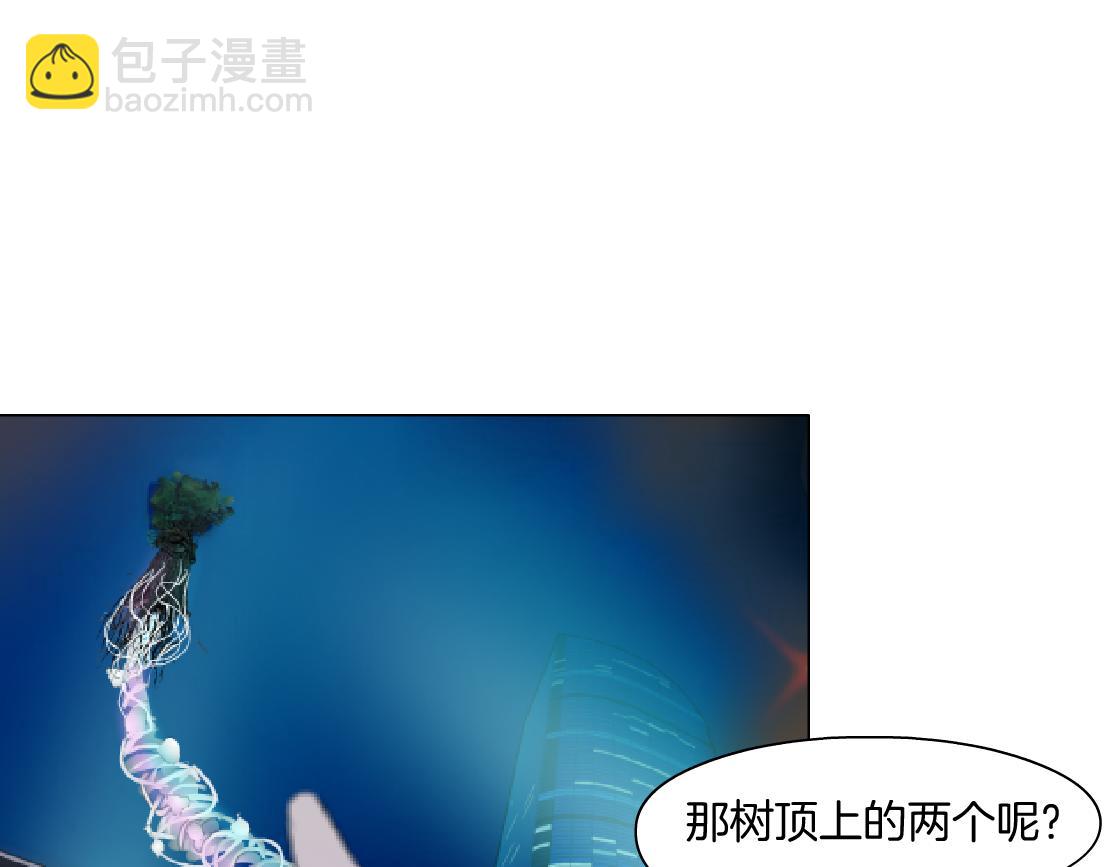 🍣藤女 140【决战篇】第一缕阳光！ 第27页