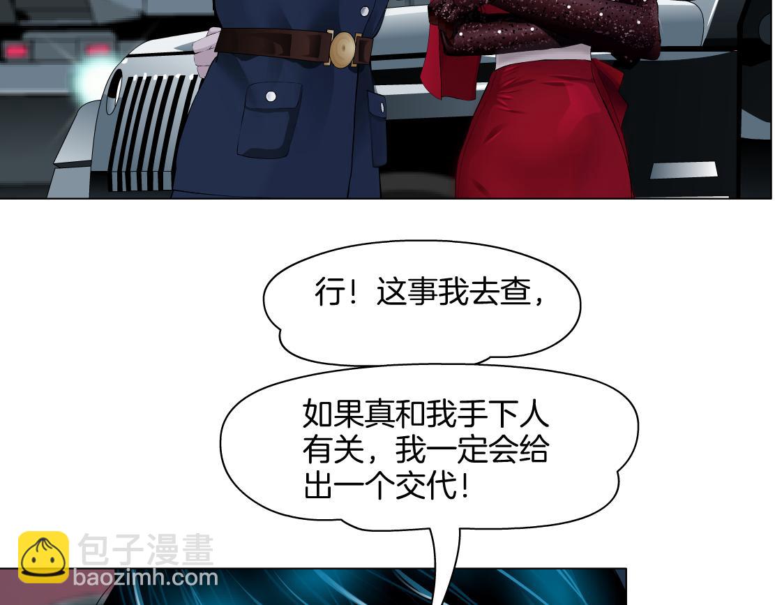 🍣藤女 140【决战篇】第一缕阳光！ 第30页