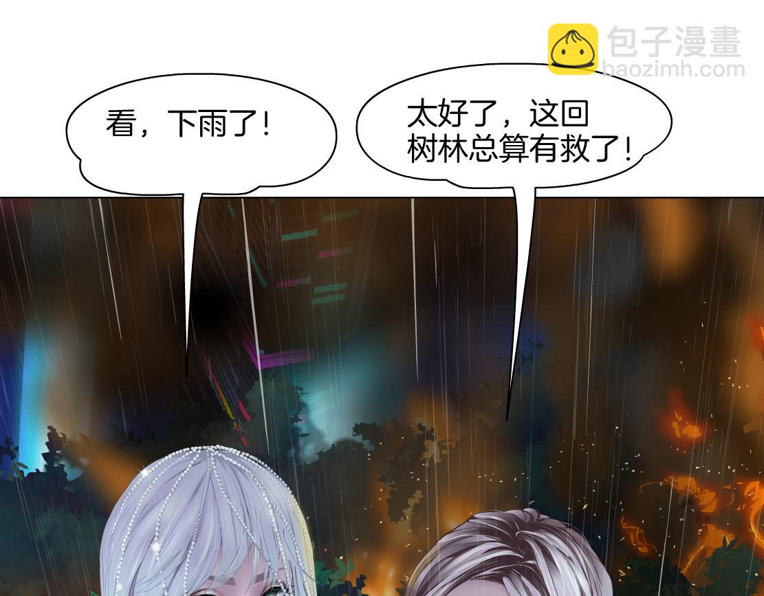 🍣藤女 140【决战篇】第一缕阳光！ 第34页