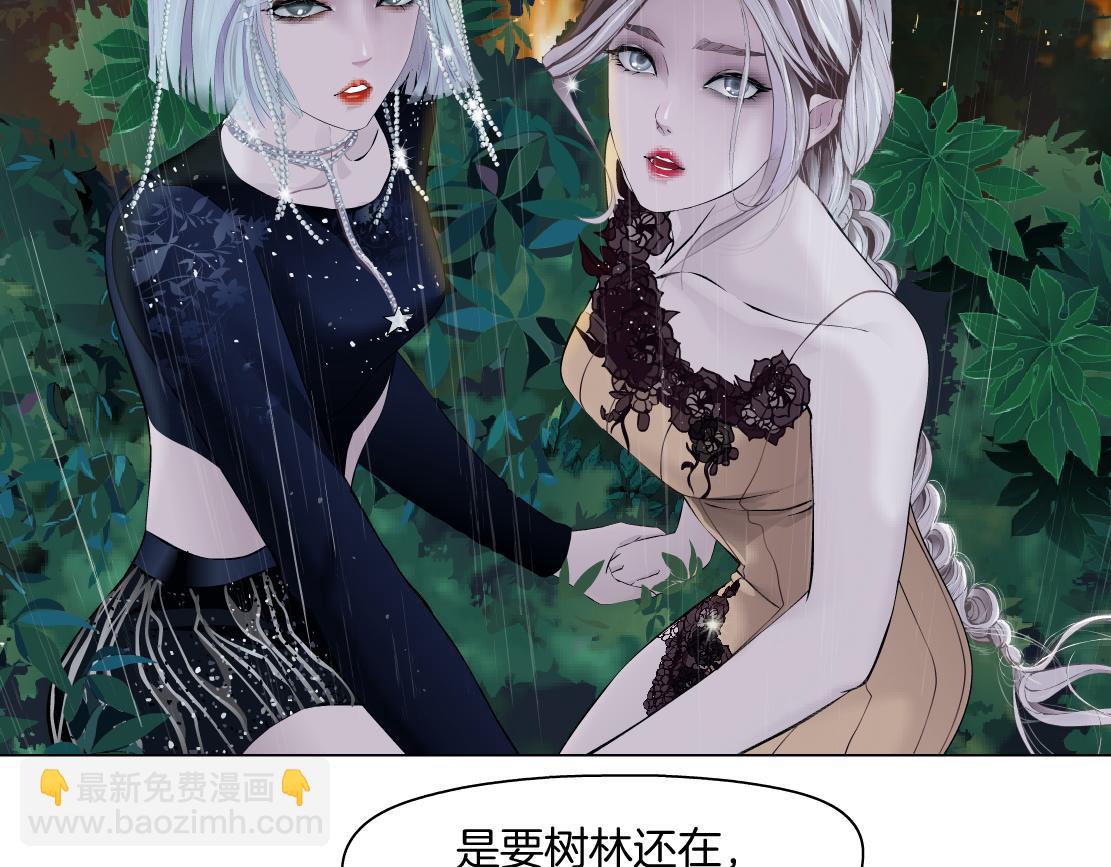 🍣藤女 140【决战篇】第一缕阳光！ 第35页