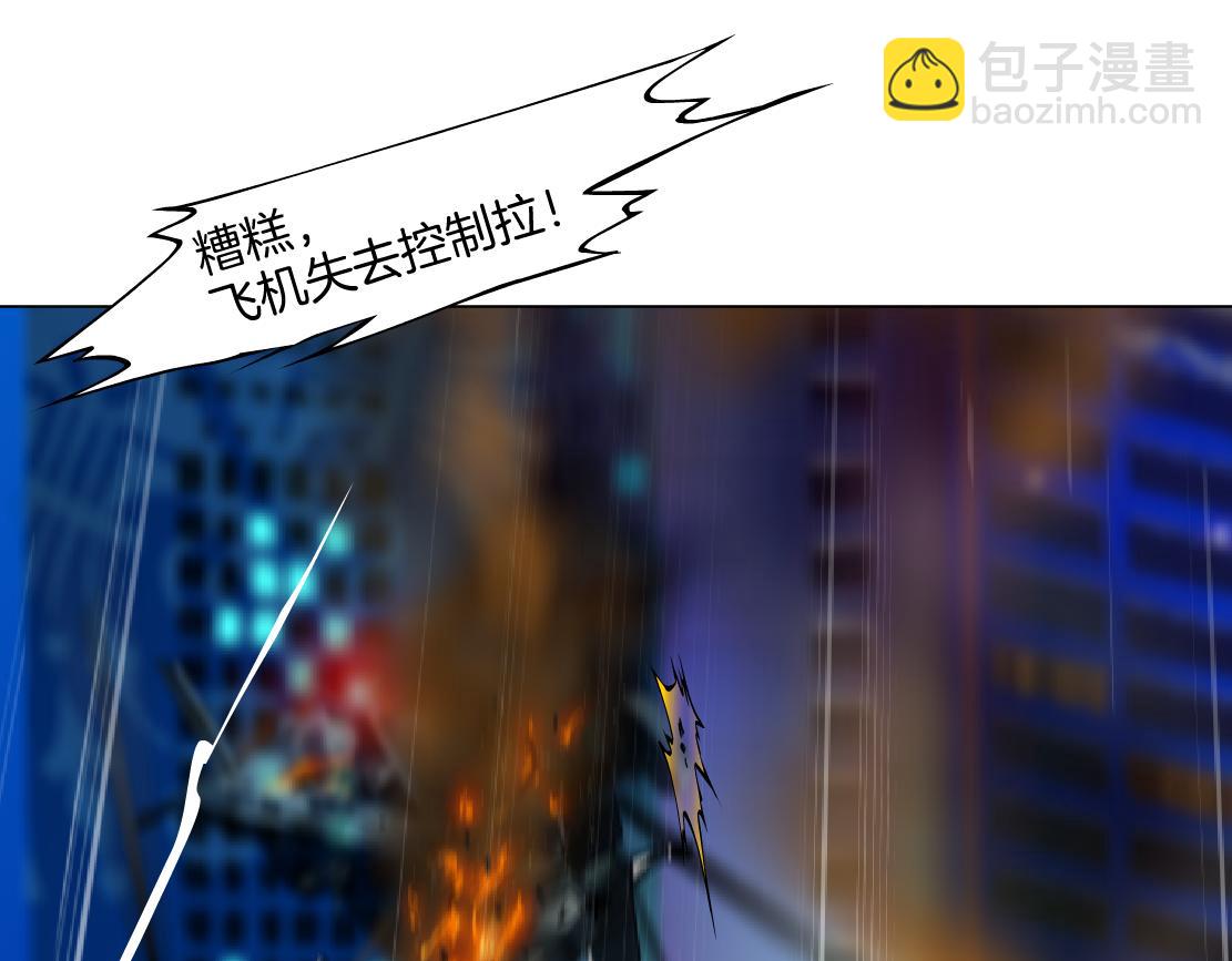🍣藤女 140【决战篇】第一缕阳光！ 第4页