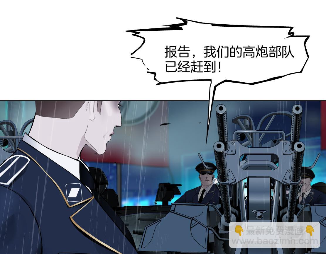 🍣藤女 140【决战篇】第一缕阳光！ 第44页