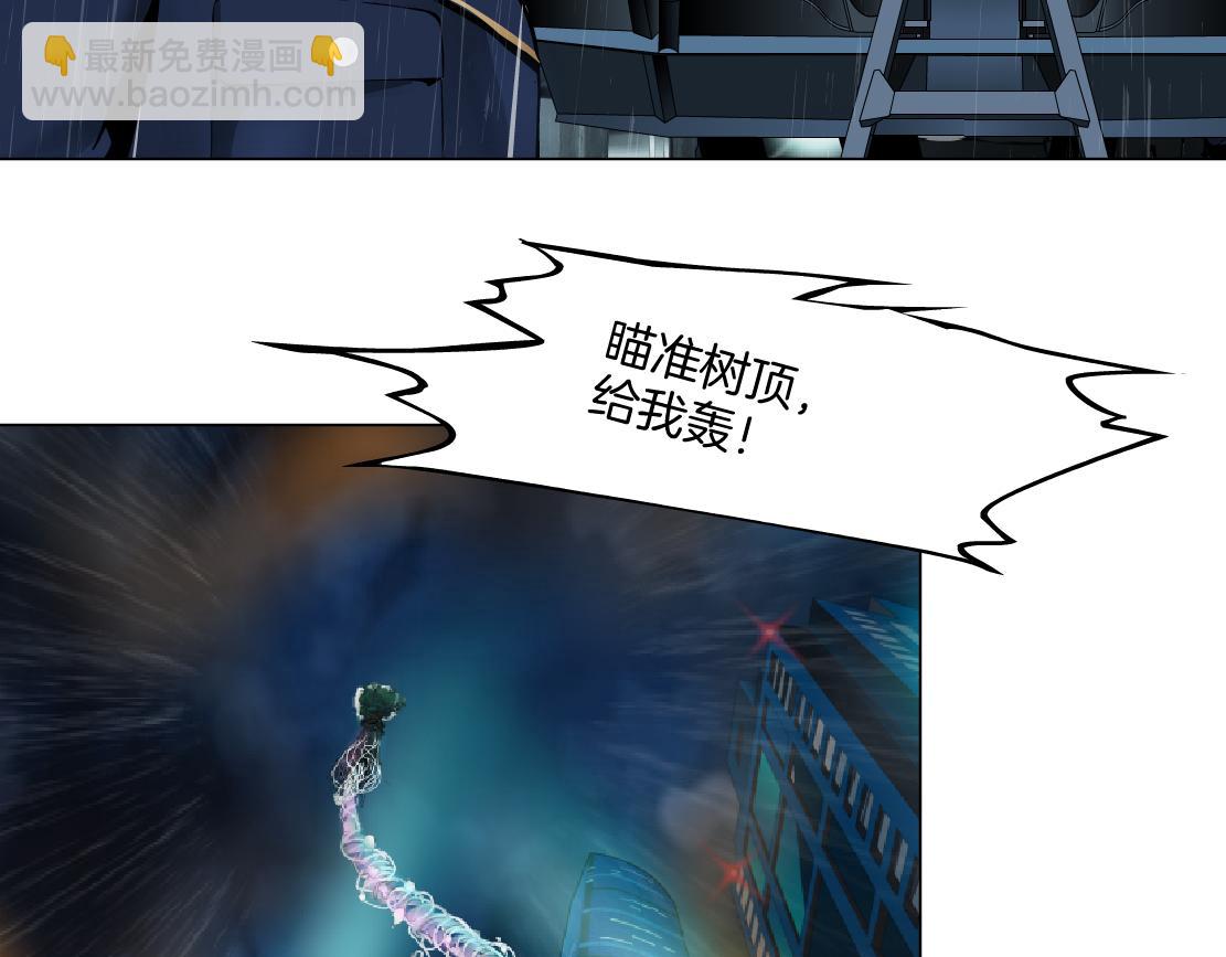 🍣藤女 140【决战篇】第一缕阳光！ 第45页