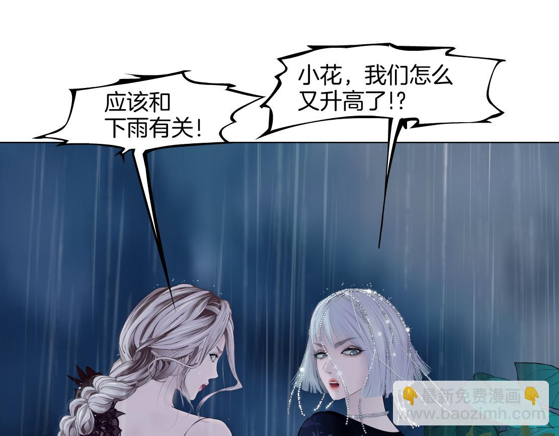 🍣藤女 140【决战篇】第一缕阳光！ 第49页