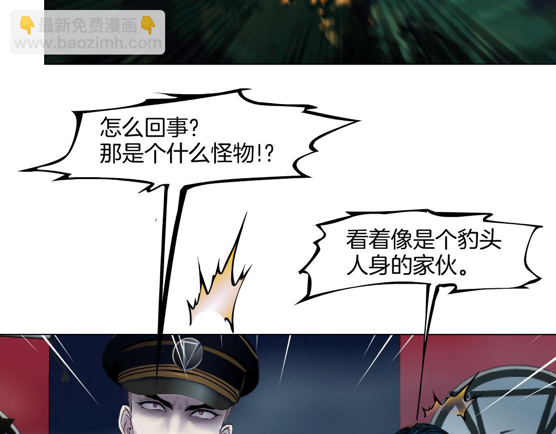 🍣藤女 140【决战篇】第一缕阳光！ 第7页