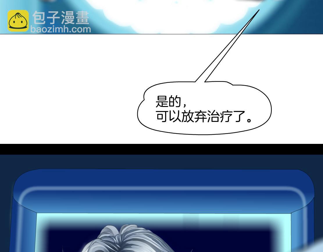 🍣藤女 142【决战篇】最感动的事 第10页