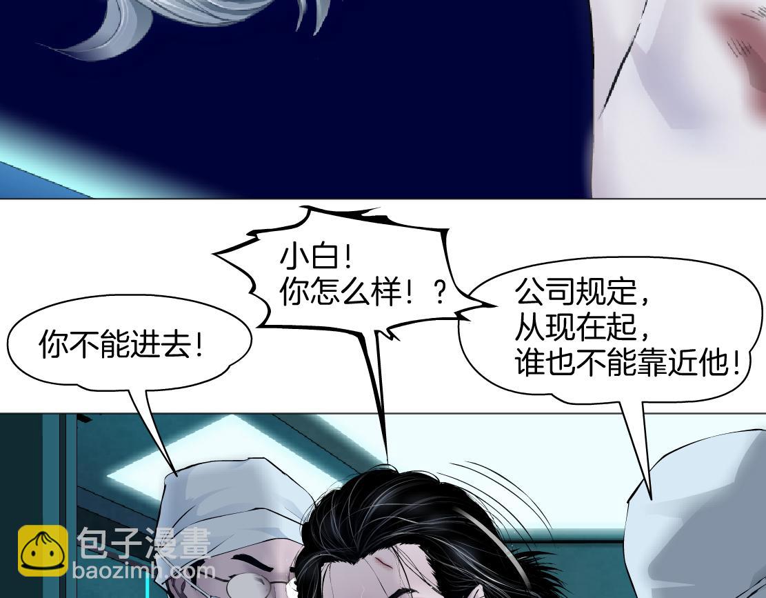 🍣藤女 142【决战篇】最感动的事 第15页