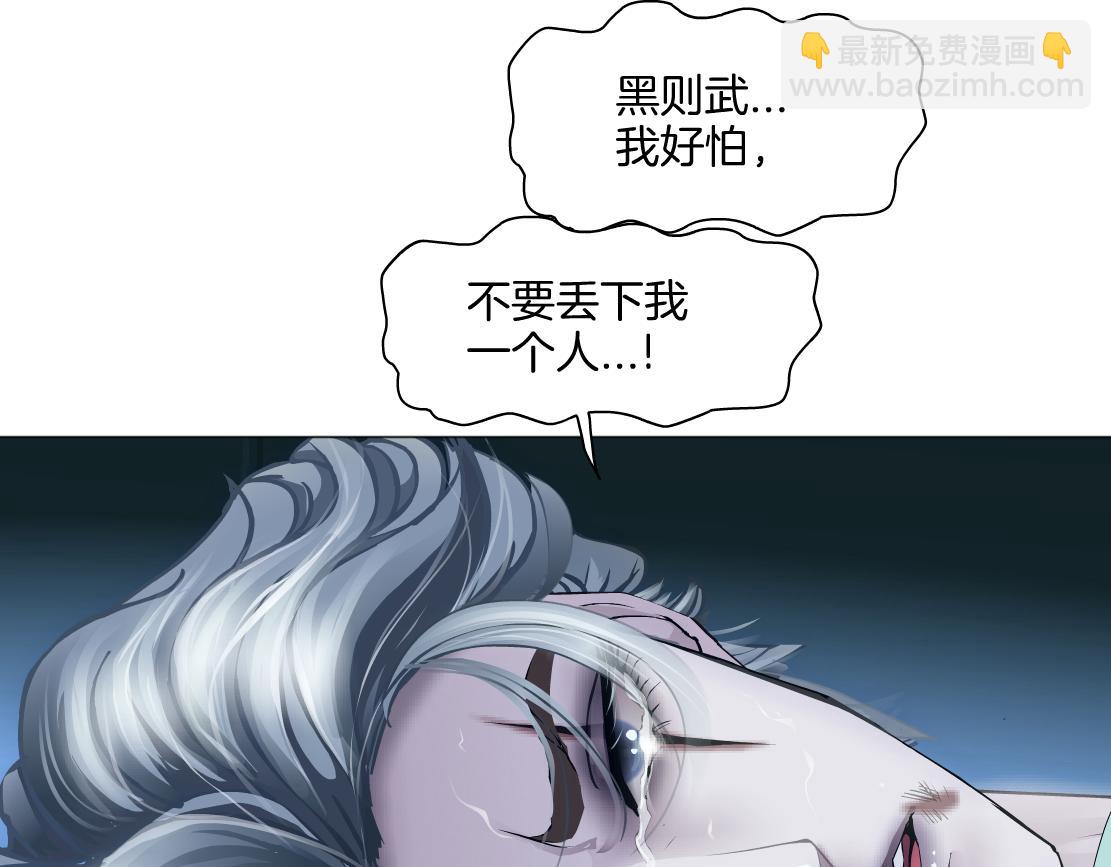 🍣藤女 142【决战篇】最感动的事 第17页