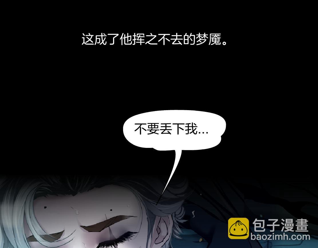 🍣藤女 142【决战篇】最感动的事 第21页