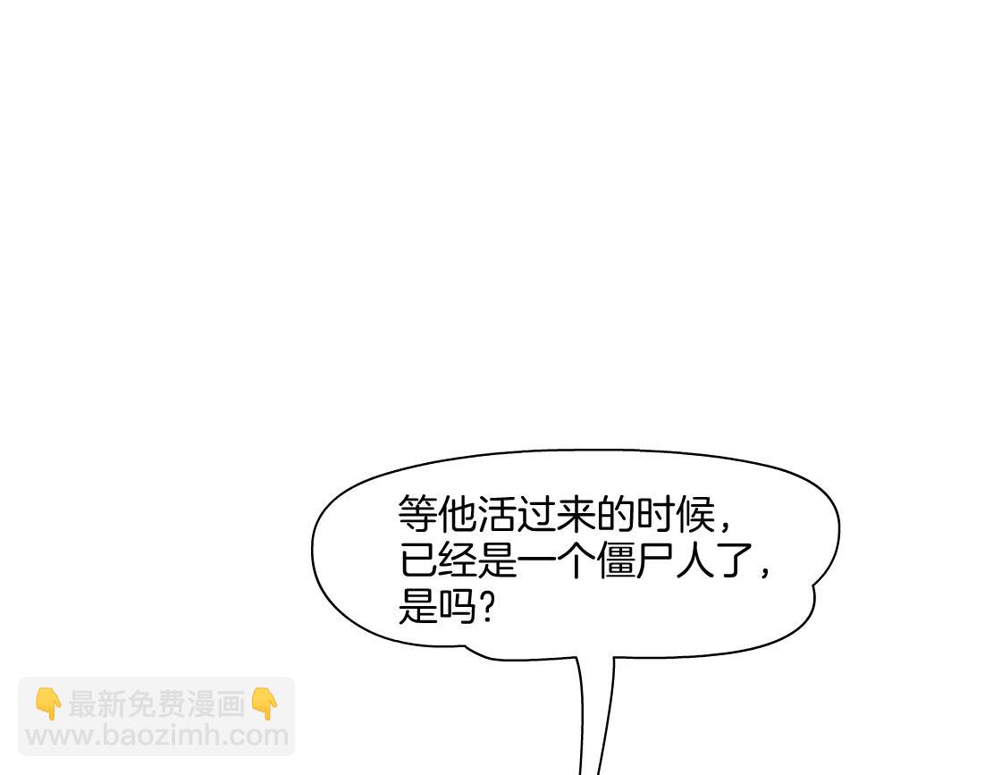 🍣藤女 142【决战篇】最感动的事 第24页