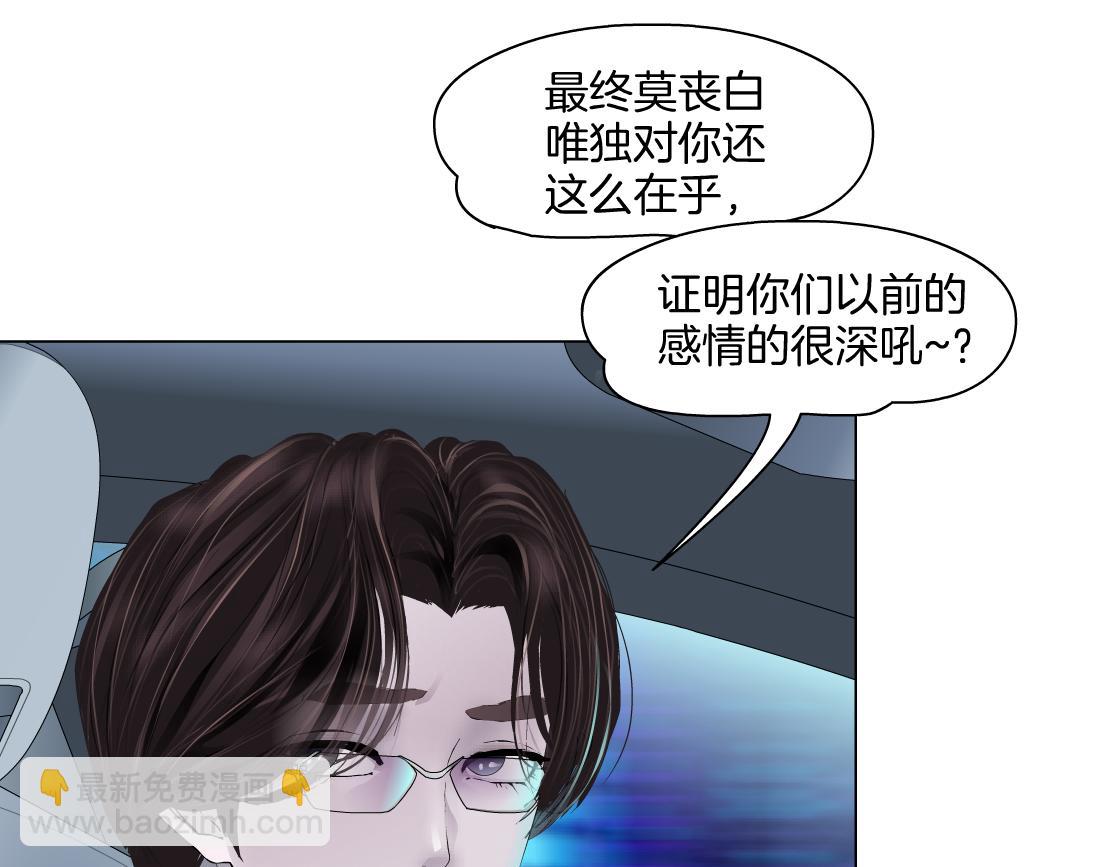 🍣藤女 142【决战篇】最感动的事 第29页