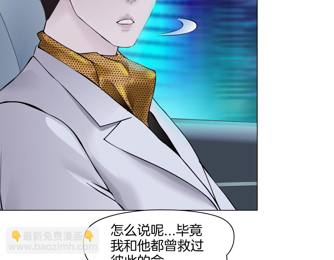🍣藤女 142【决战篇】最感动的事 第30页
