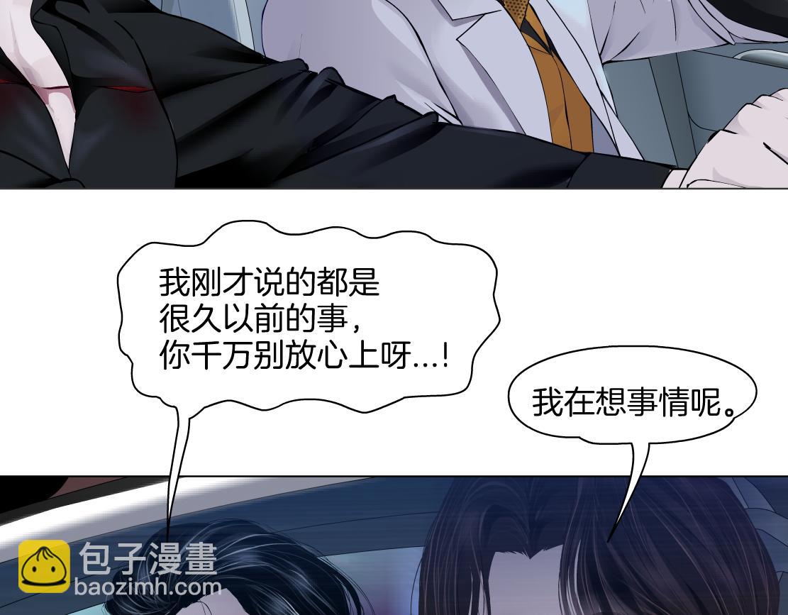🍣藤女 142【决战篇】最感动的事 第35页