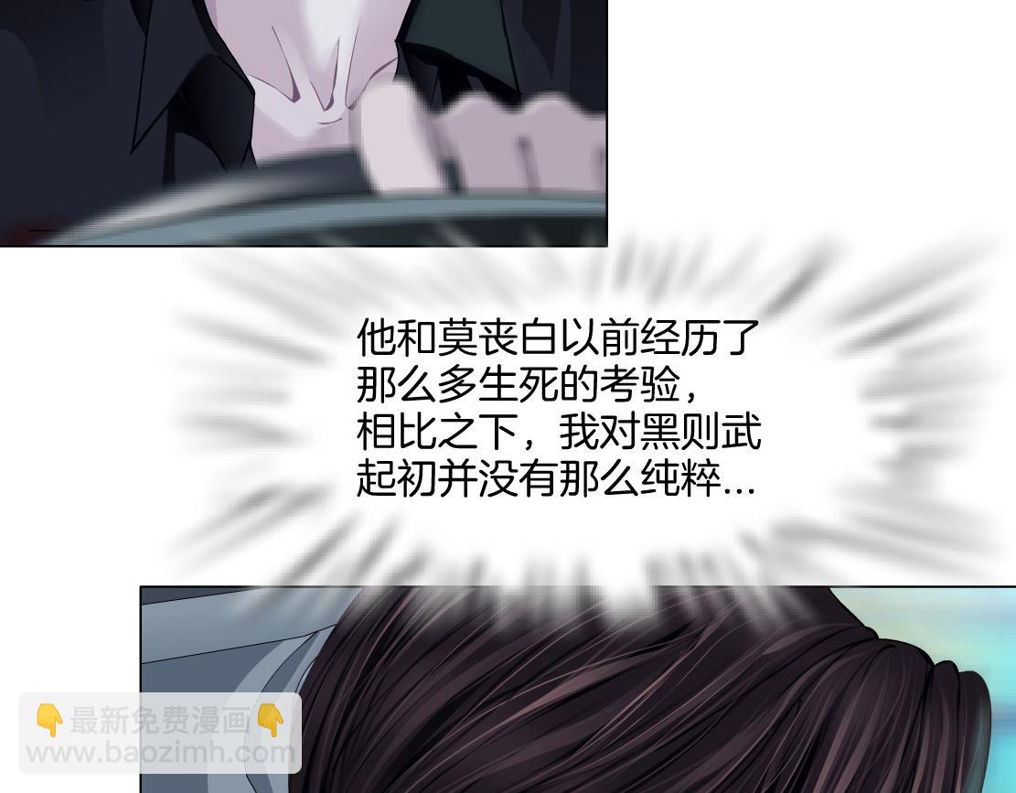 🍣藤女 142【决战篇】最感动的事 第40页