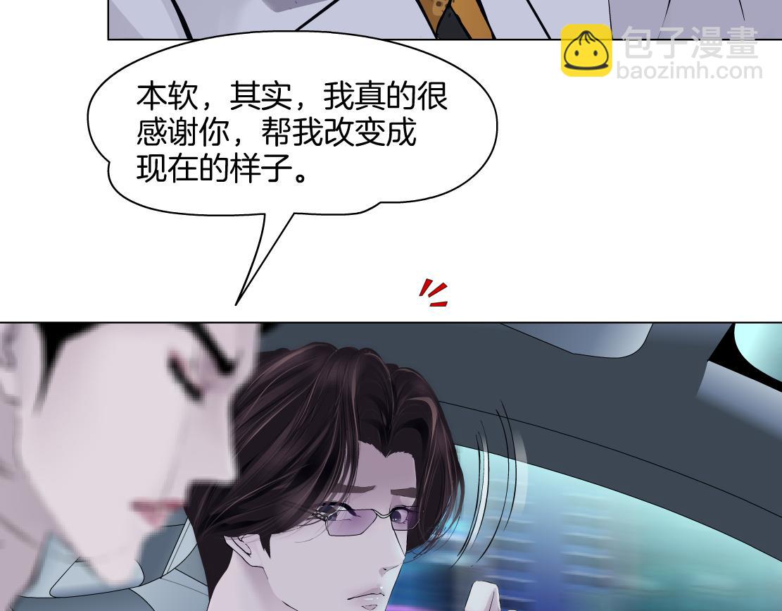 🍣藤女 142【决战篇】最感动的事 第42页