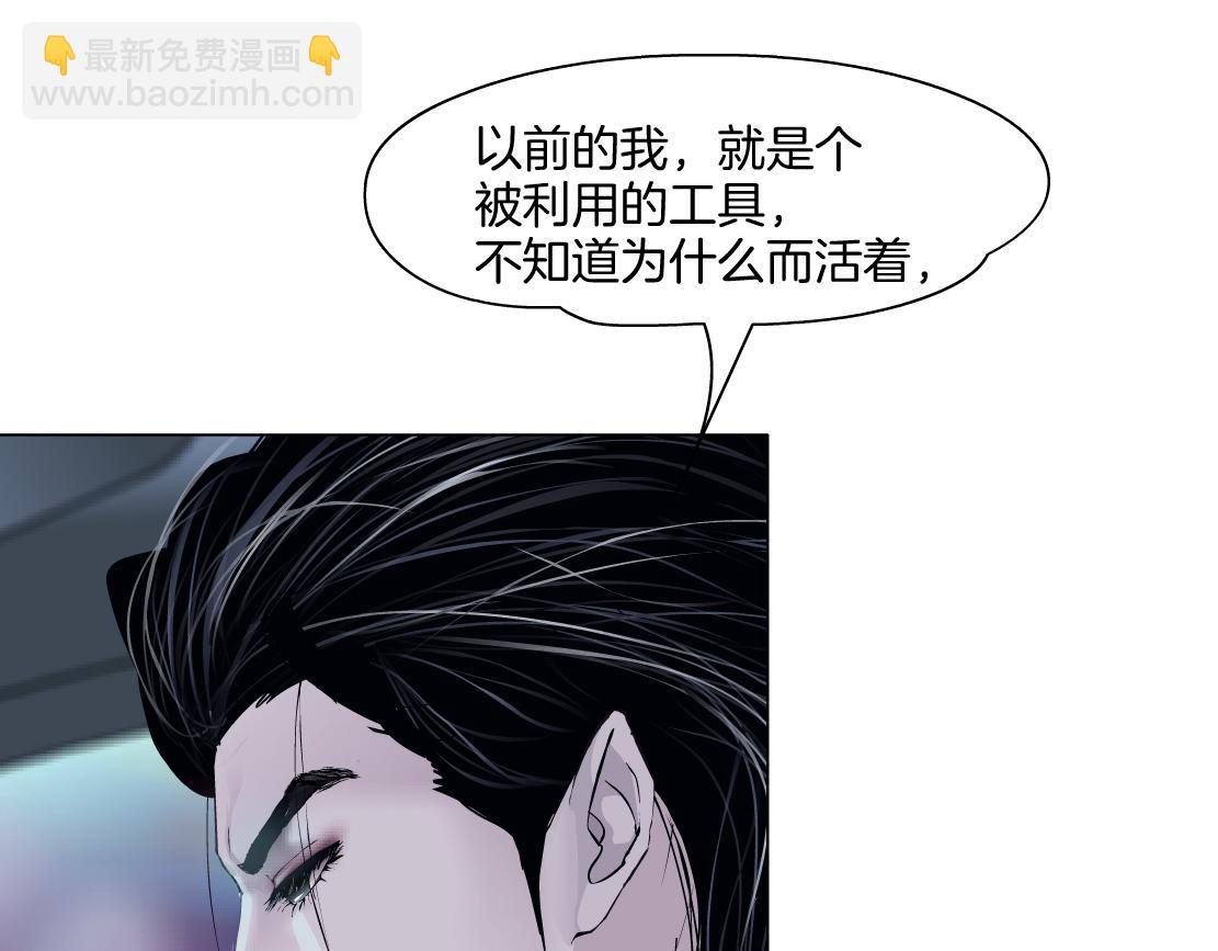 🍣藤女 142【决战篇】最感动的事 第44页
