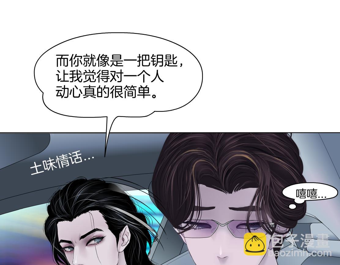 🍣藤女 142【决战篇】最感动的事 第49页