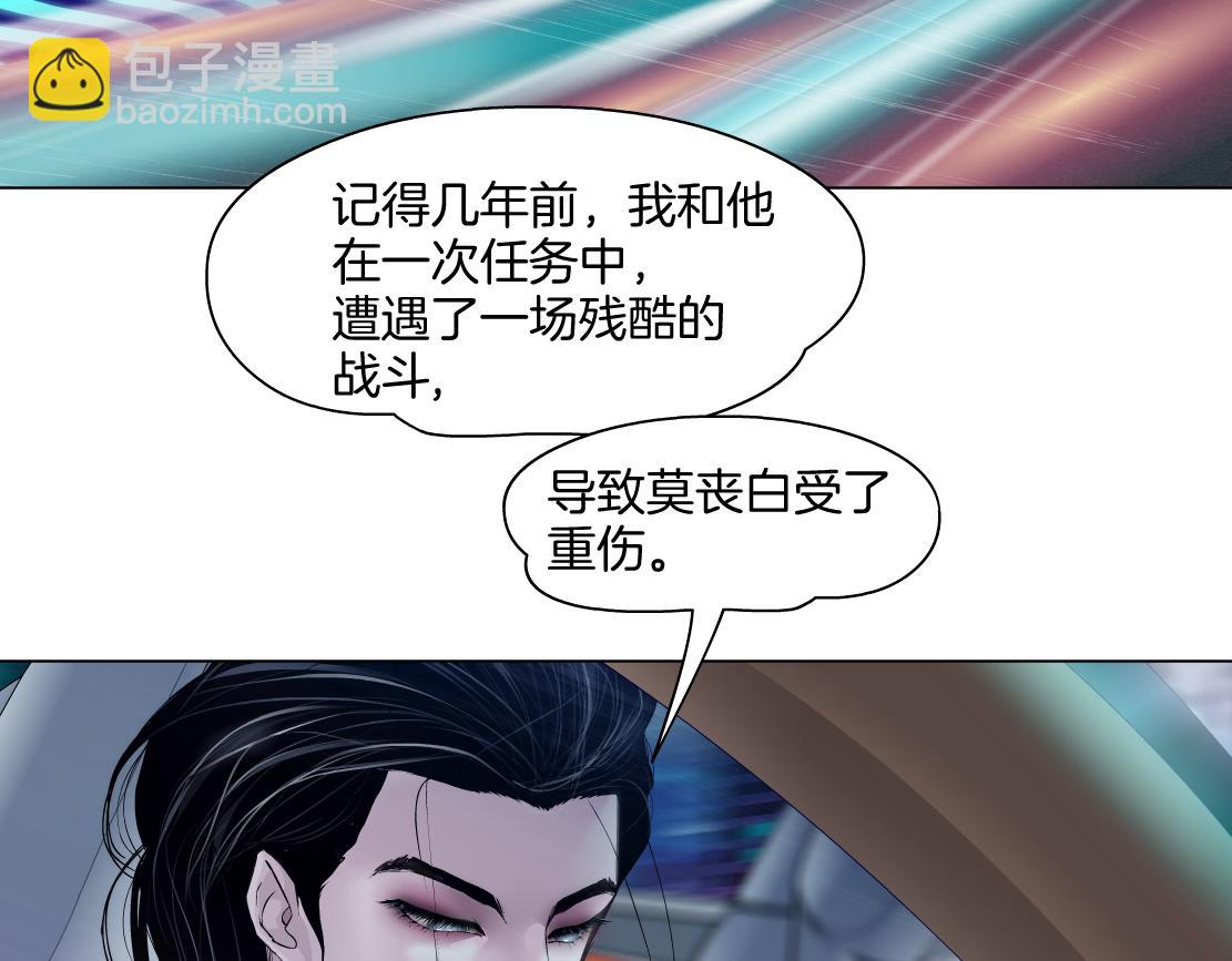 🍣藤女 142【决战篇】最感动的事 第5页