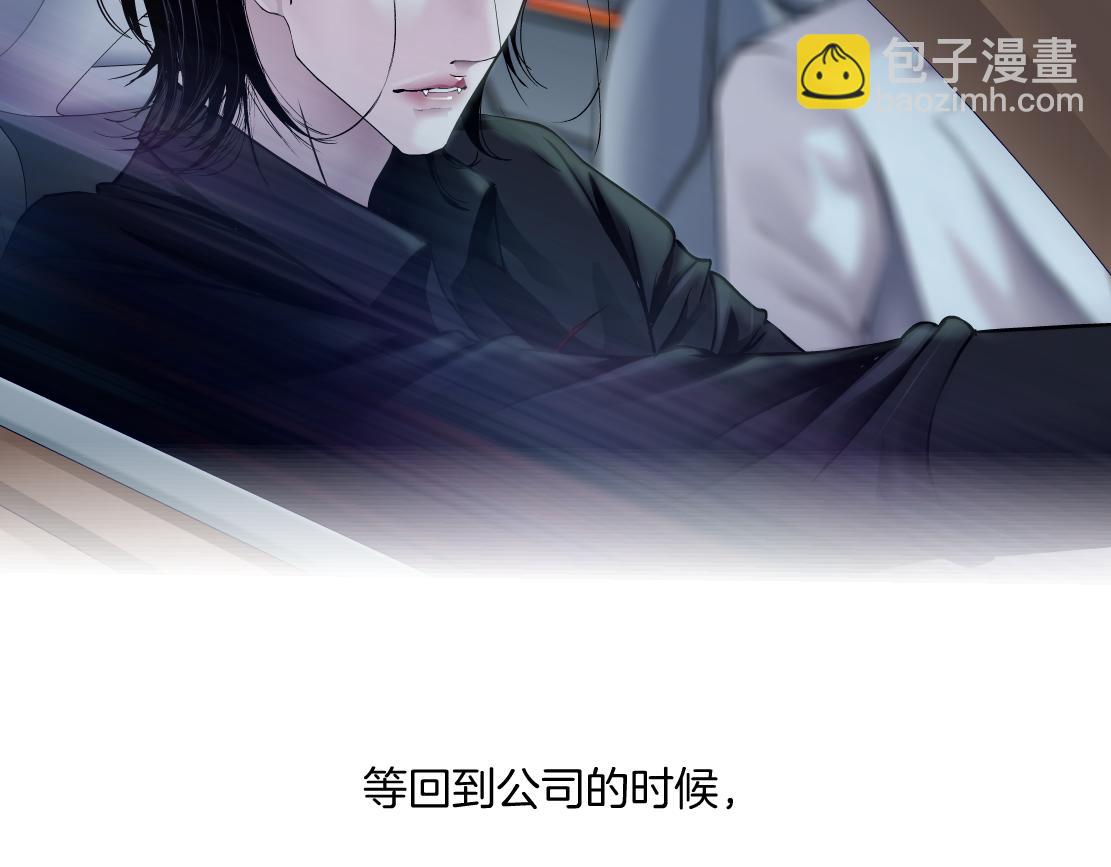 🍣藤女 142【决战篇】最感动的事 第6页