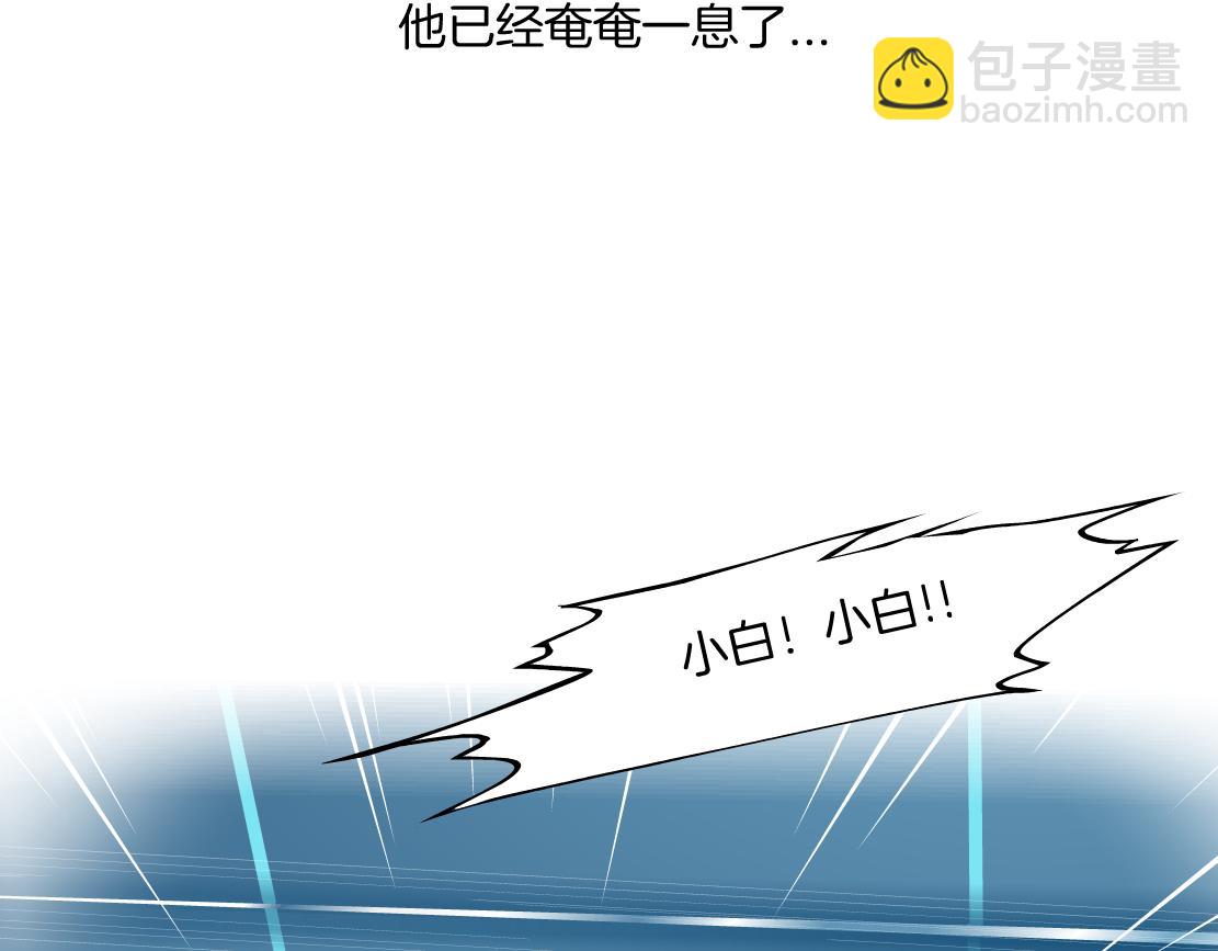 🍣藤女 142【决战篇】最感动的事 第7页