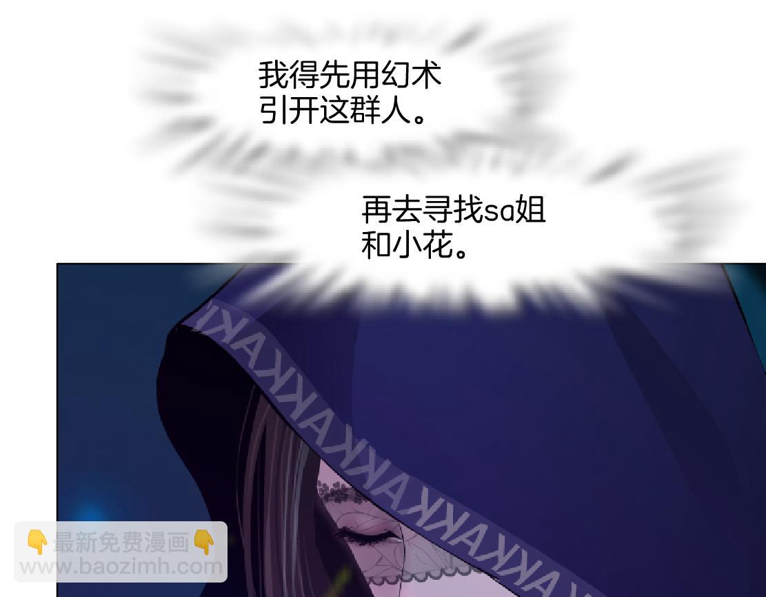 🍣藤女 144【决战篇】握紧我的手！ 第19页
