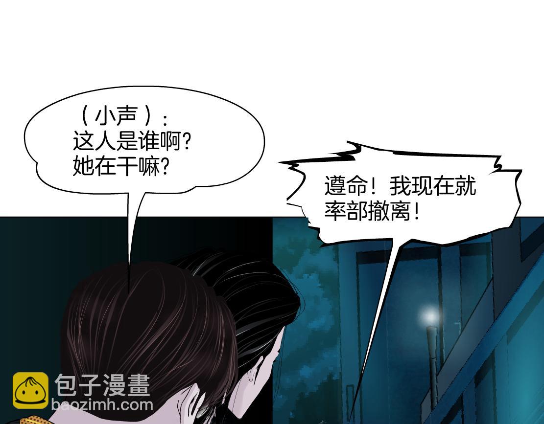 🍣藤女 144【决战篇】握紧我的手！ 第21页