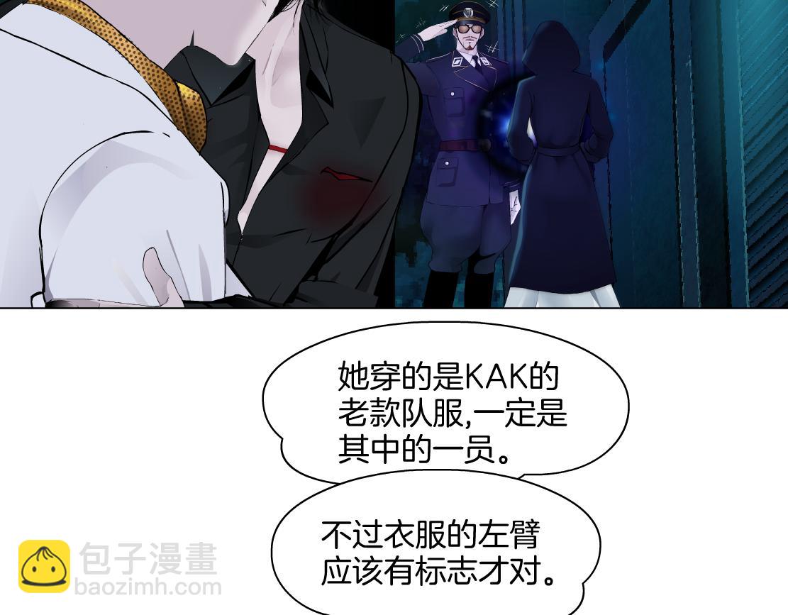 🍣藤女 144【决战篇】握紧我的手！ 第22页
