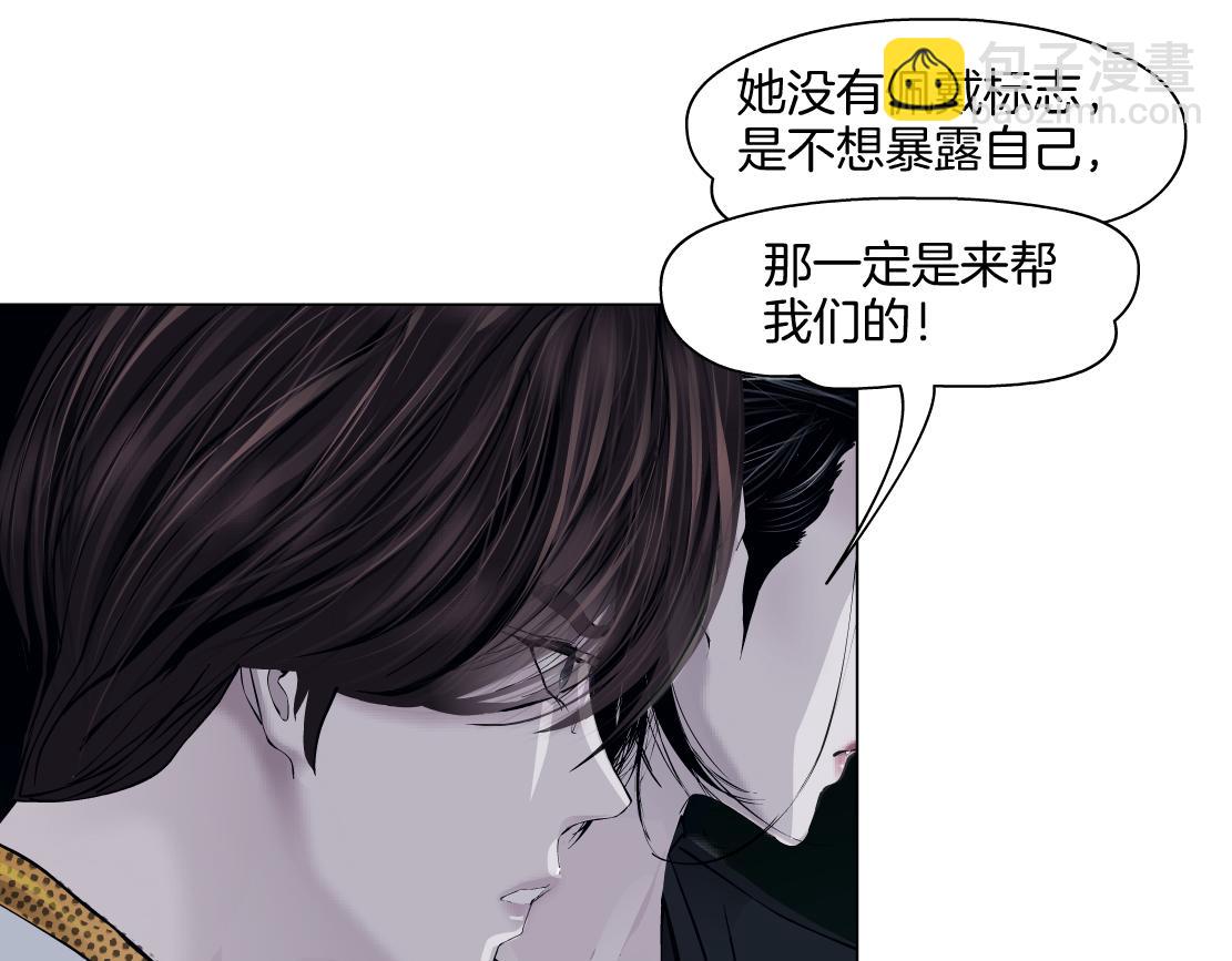 🍣藤女 144【决战篇】握紧我的手！ 第26页