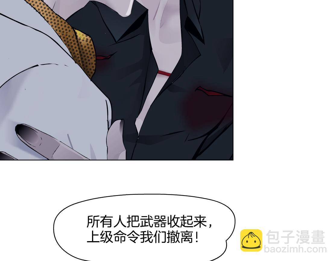 🍣藤女 144【决战篇】握紧我的手！ 第27页