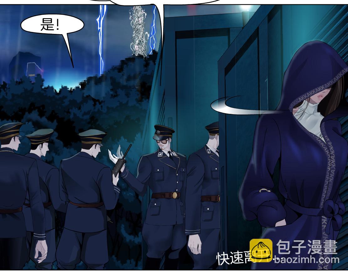 🍣藤女 144【决战篇】握紧我的手！ 第28页
