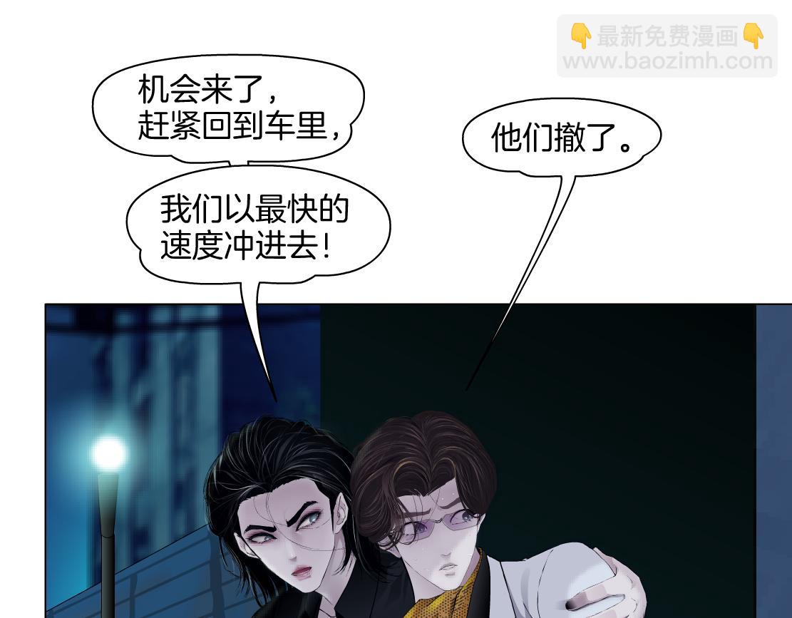 🍣藤女 144【决战篇】握紧我的手！ 第29页