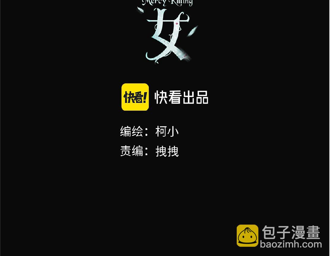 🍣藤女 144【决战篇】握紧我的手！ 第3页