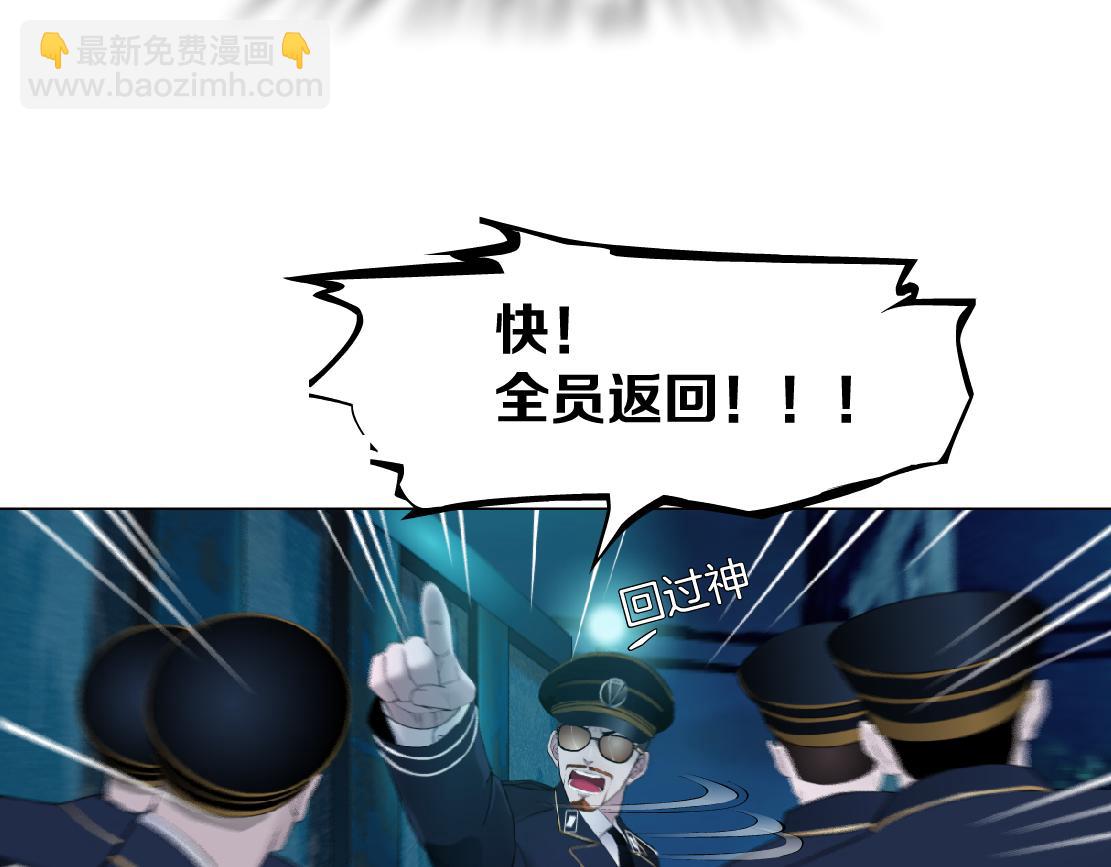 🍣藤女 144【决战篇】握紧我的手！ 第38页