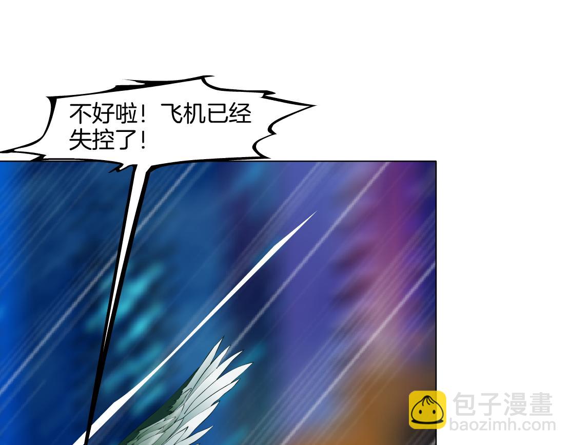 🍣藤女 144【决战篇】握紧我的手！ 第4页