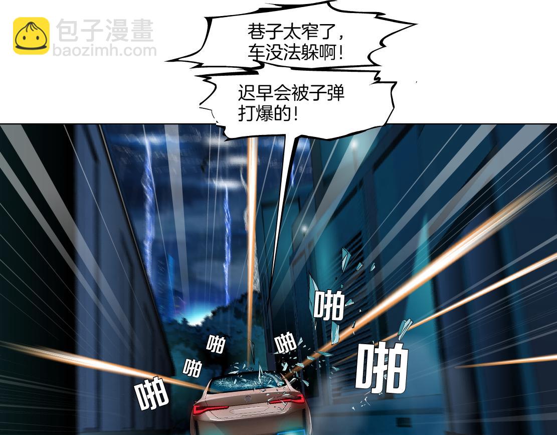 🍣藤女 144【决战篇】握紧我的手！ 第46页