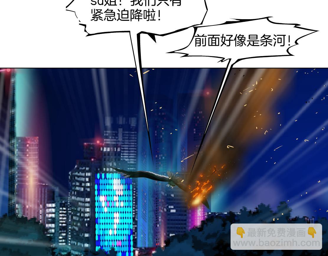 🍣藤女 144【决战篇】握紧我的手！ 第6页