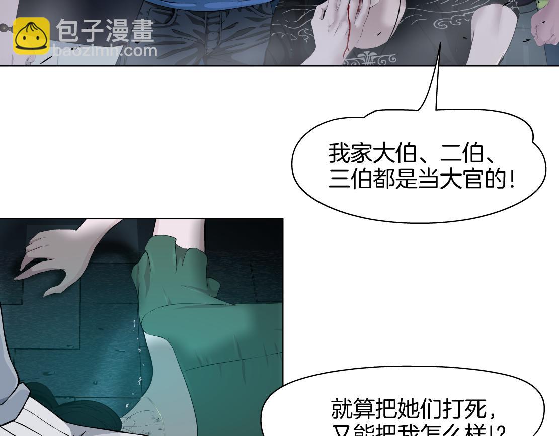 🍣藤女 146【决战篇】谁在追我们？ 第10页