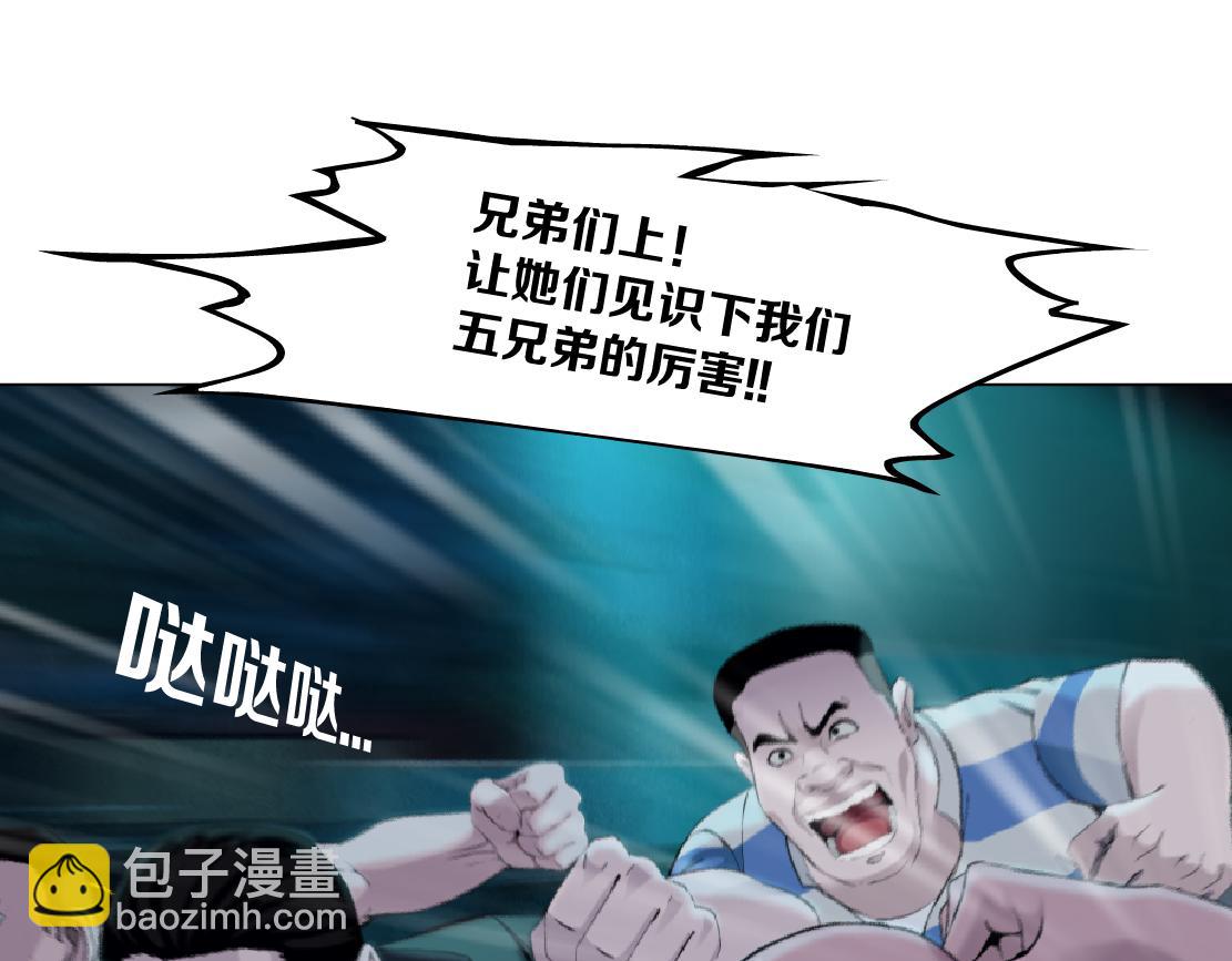 🍣藤女 146【决战篇】谁在追我们？ 第14页