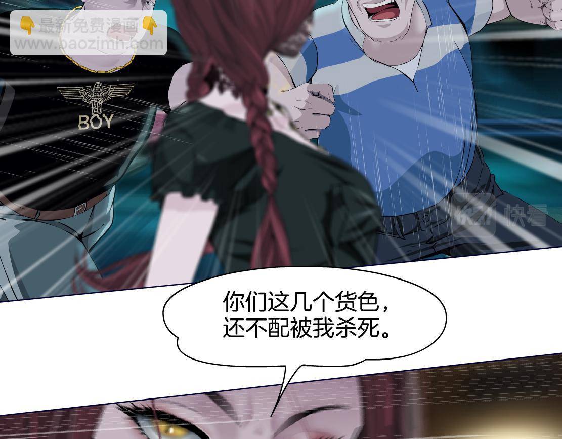 🍣藤女 146【决战篇】谁在追我们？ 第21页