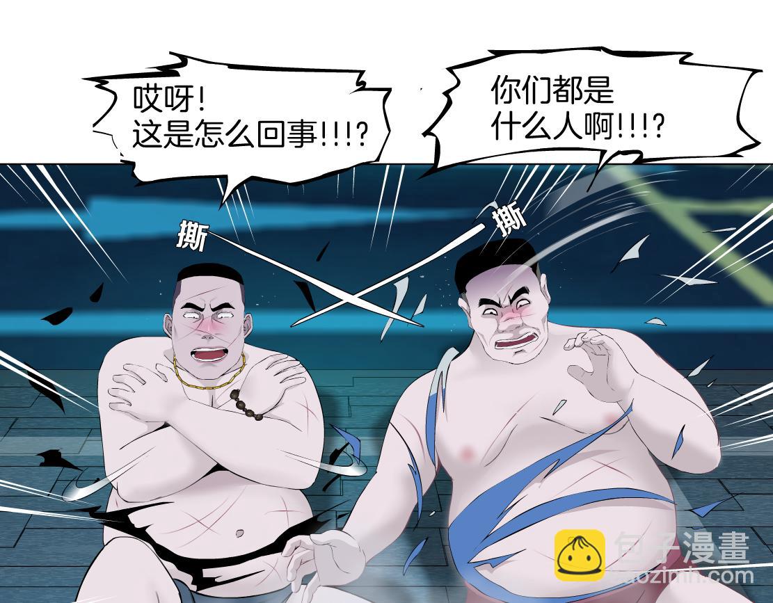 🍣藤女 146【决战篇】谁在追我们？ 第25页