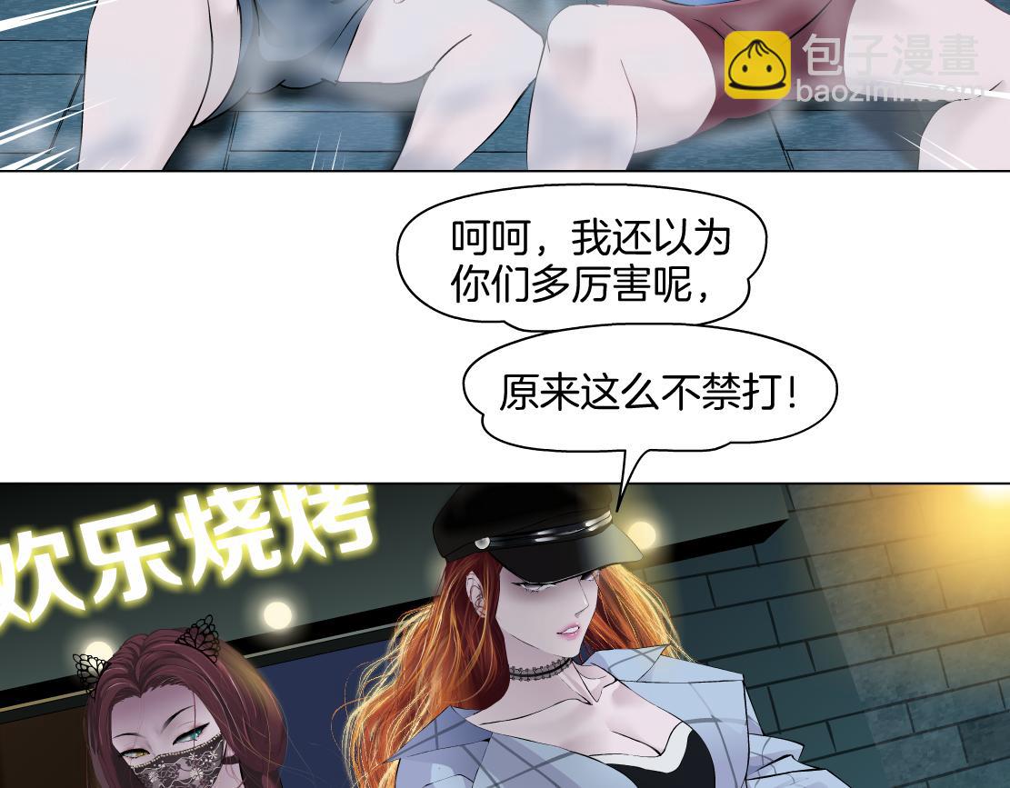 🍣藤女 146【决战篇】谁在追我们？ 第26页