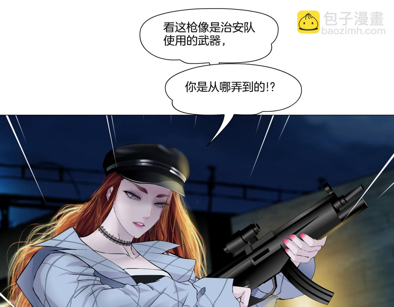 🍣藤女 146【决战篇】谁在追我们？ 第34页