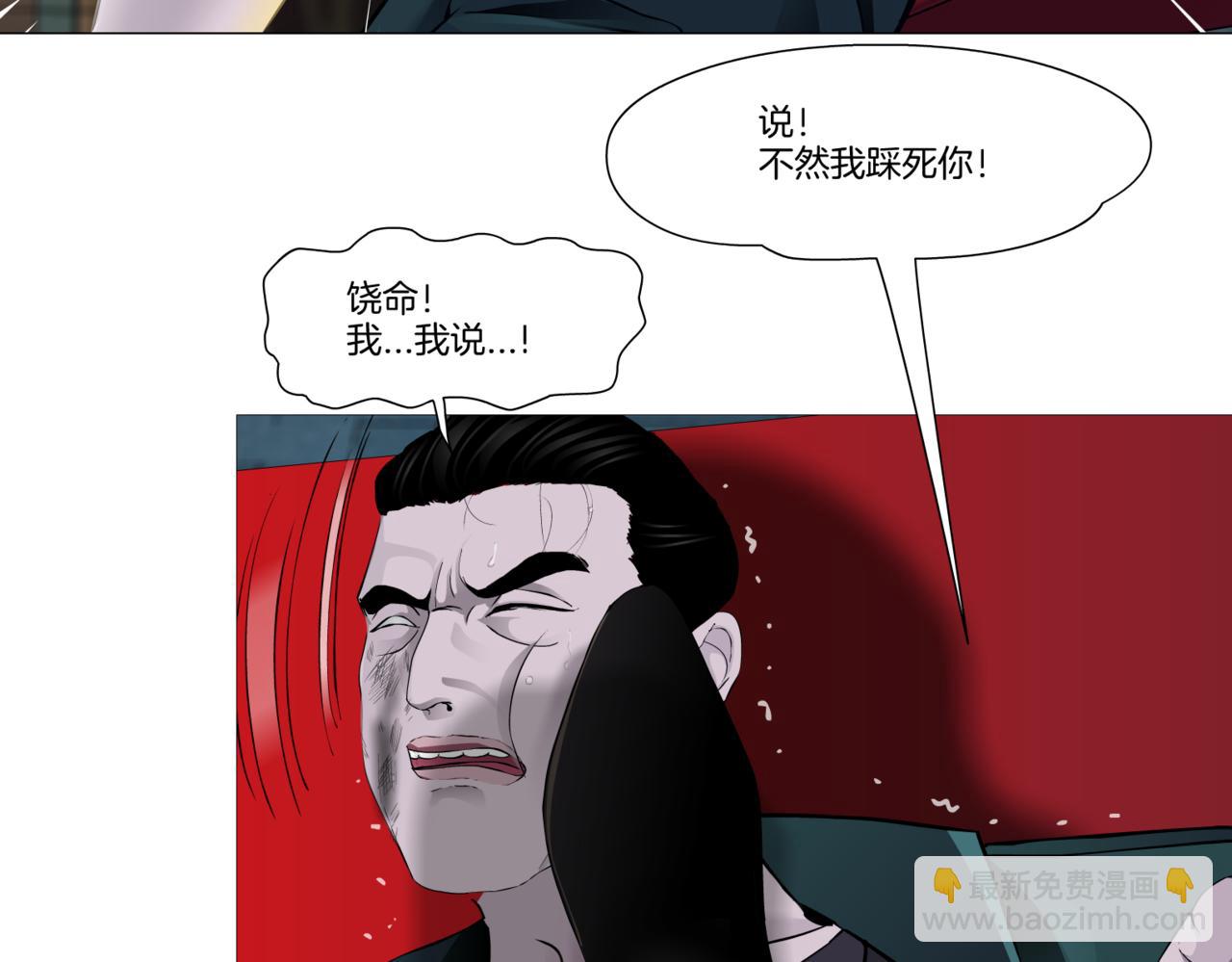 🍣藤女 146【决战篇】谁在追我们？ 第36页