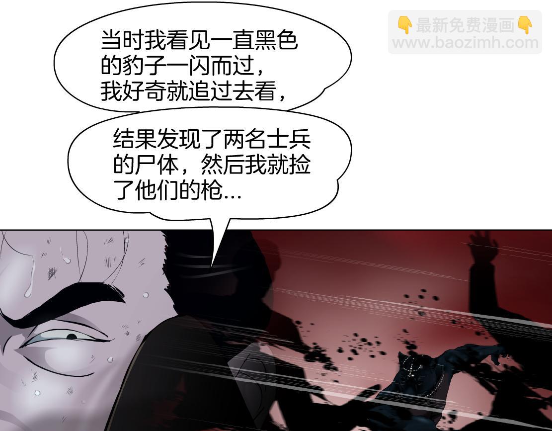 🍣藤女 146【决战篇】谁在追我们？ 第38页