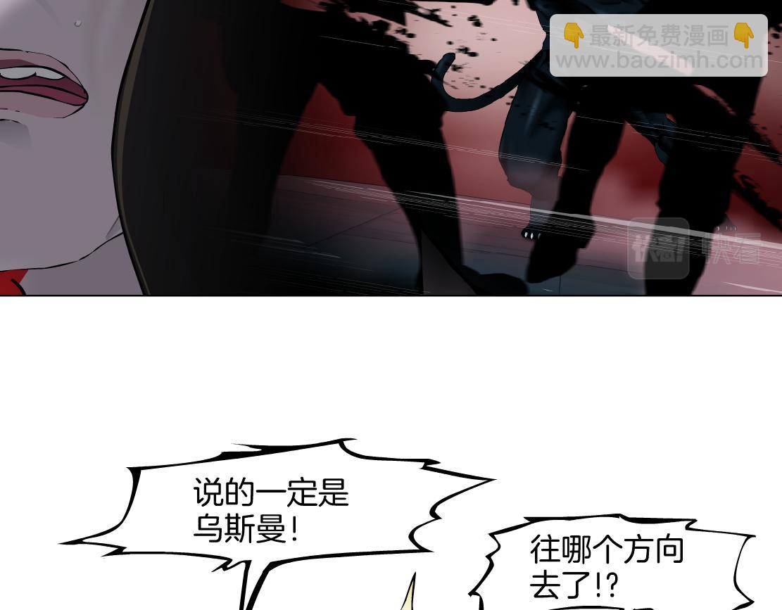 🍣藤女 146【决战篇】谁在追我们？ 第39页