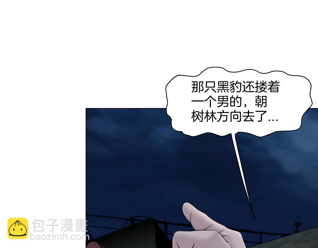 🍣藤女 146【决战篇】谁在追我们？ 第41页