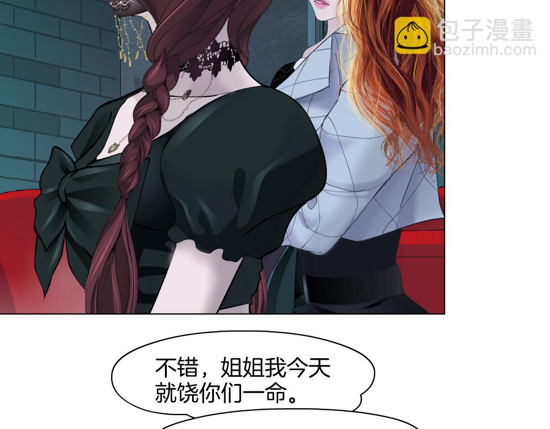 🍣藤女 146【决战篇】谁在追我们？ 第44页