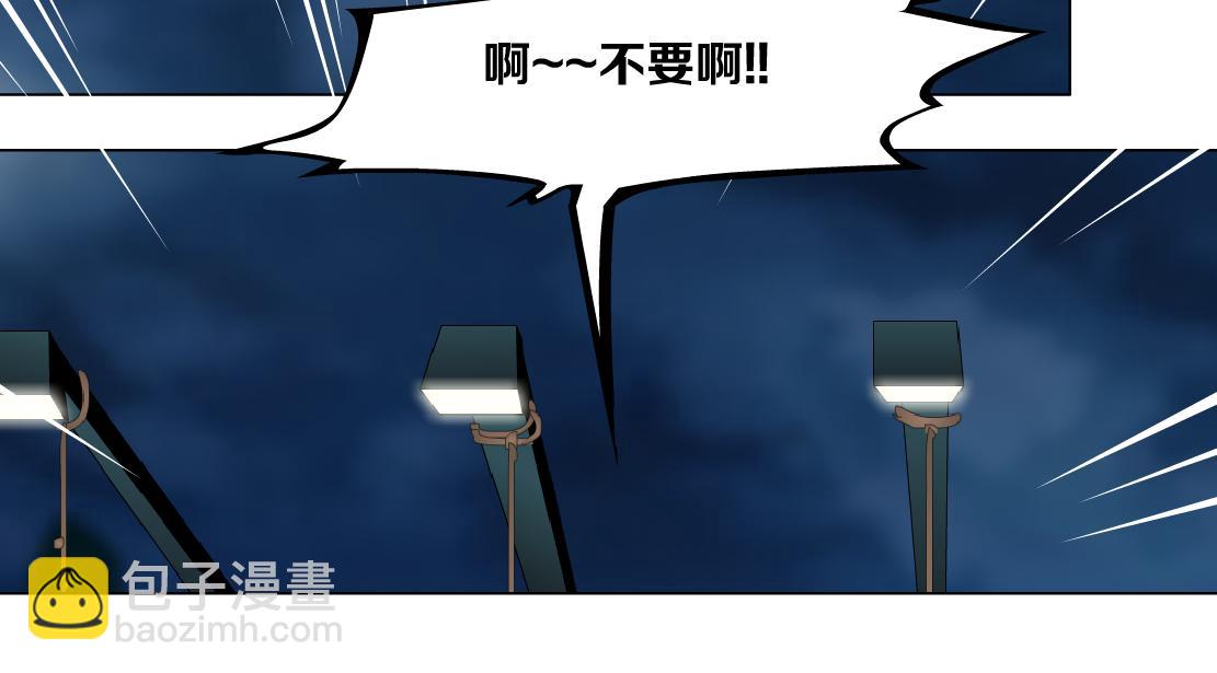 🍣藤女 146【决战篇】谁在追我们？ 第47页