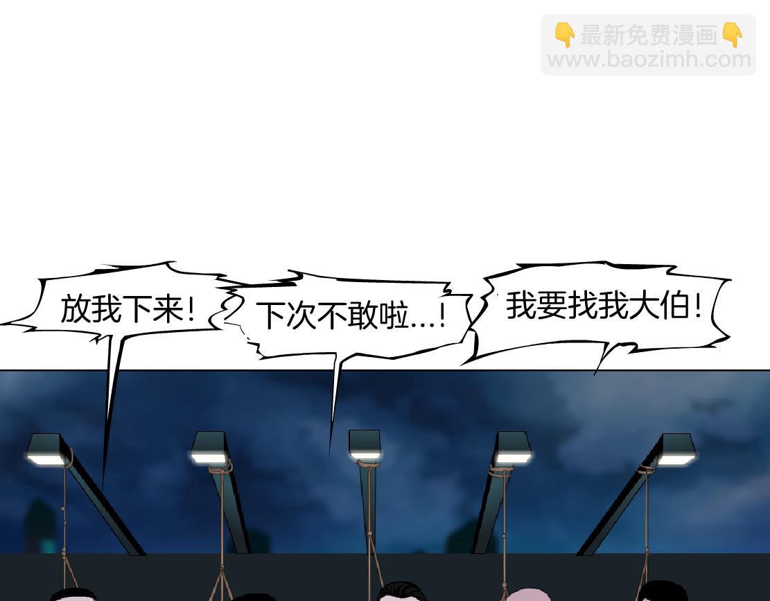🍣藤女 146【决战篇】谁在追我们？ 第48页